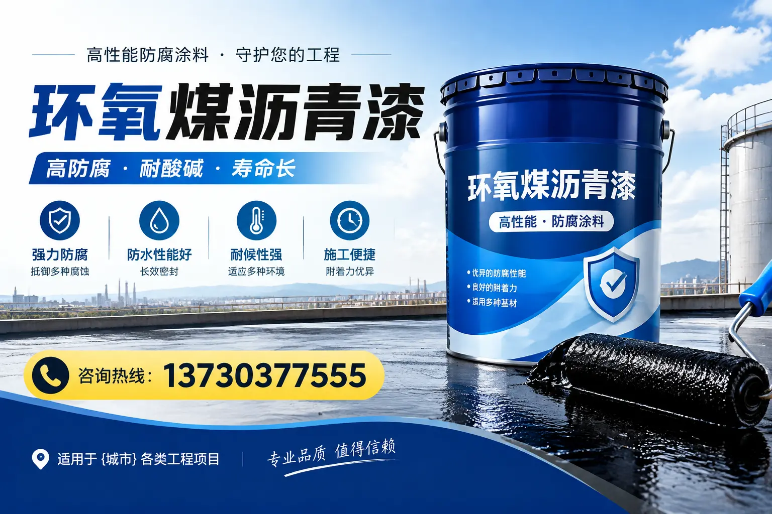 在兰州使用环氧煤沥青漆的常见误区解析