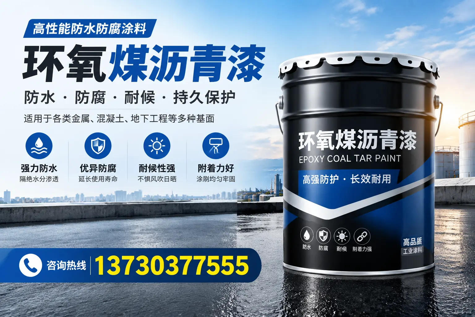 如何判断环氧煤沥青漆的质量？兰州消费者指南