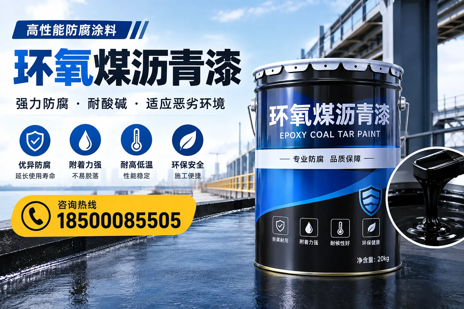环氧煤沥青漆的市场行情:兰州地区价格走势分析