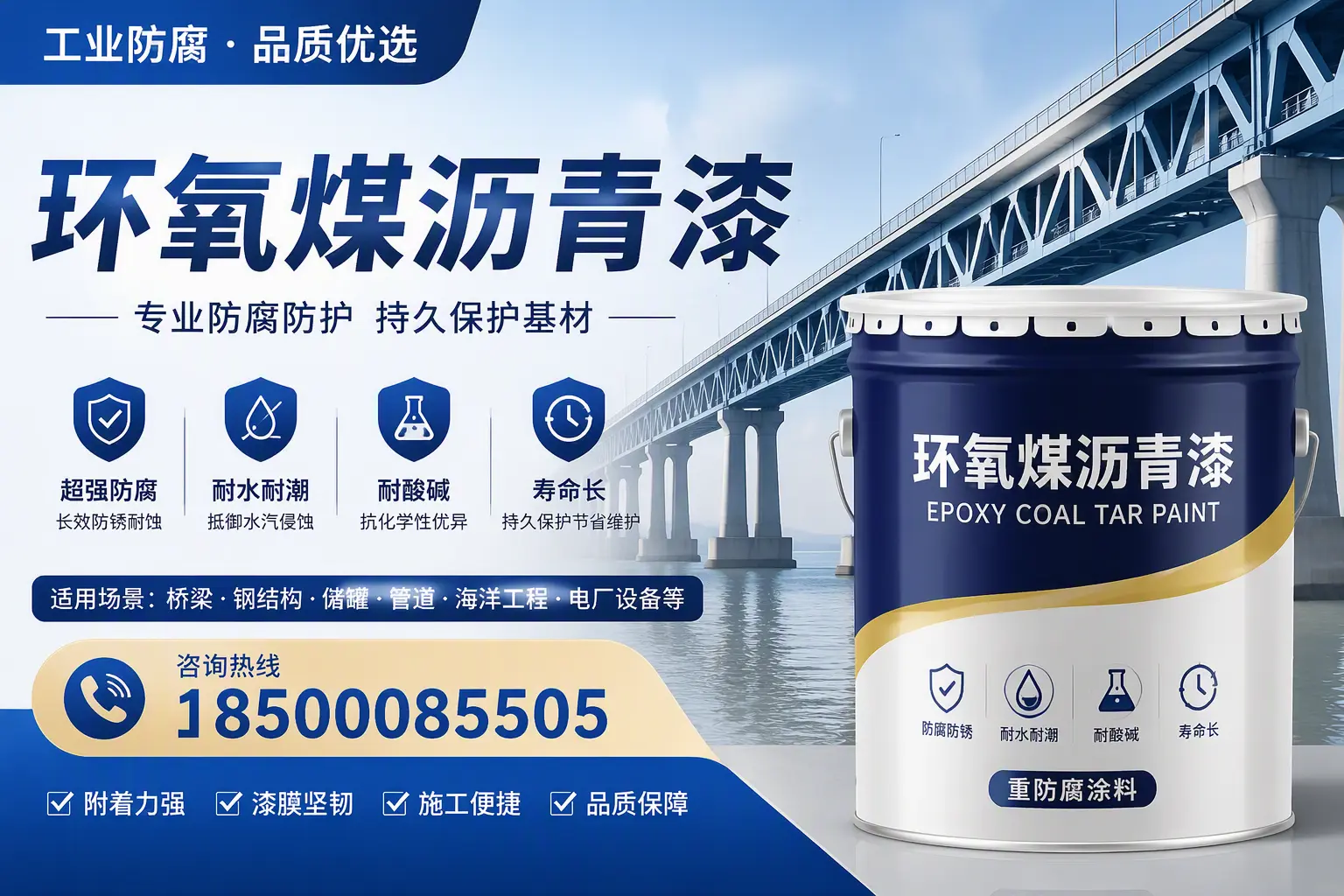 环氧煤沥青漆的色彩选择与搭配,兰州装修小技巧